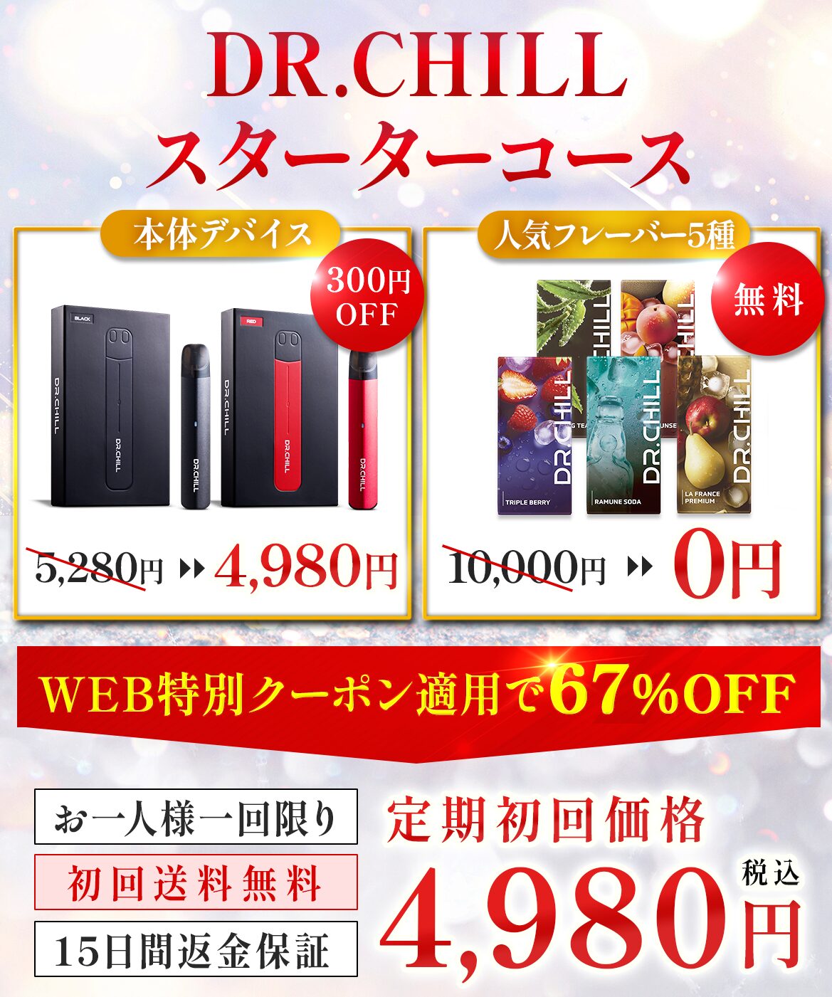 vape 飛行機 ニコチン電子タバコ(ベイプ)通販【Tropical Vape Shop】リキッド個人輸入｜bandito、Horny Flava