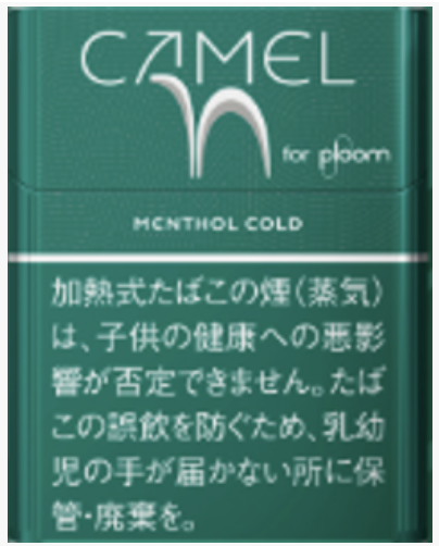 キャメル・メンソール・コールド