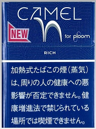 キャメル・リッチ