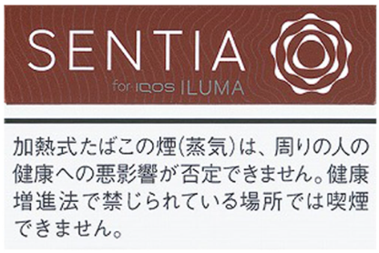 センティア・ディープブロンズ