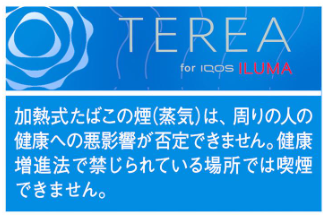 テリア・リッチレギュラー