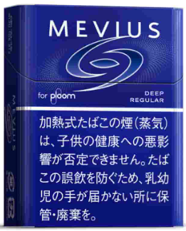 メビウス・ディープ・レギュラー