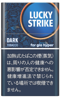 ラッキーストライク・ダーク・タバコ