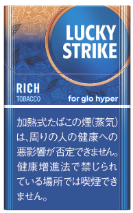ラッキーストライク・リッチ・タバコ