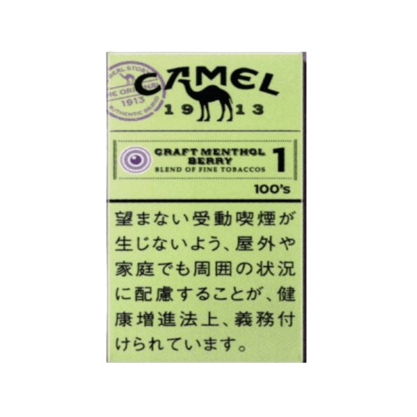キャメルのタバコが安い理由は?|全種類の味・値段も徹底比較【2025年最新】 | CHILL VAPE