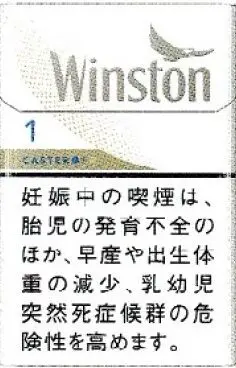 2025年最新版】ウィンストンのタバコ9種類を徹底解説｜味わい・価格