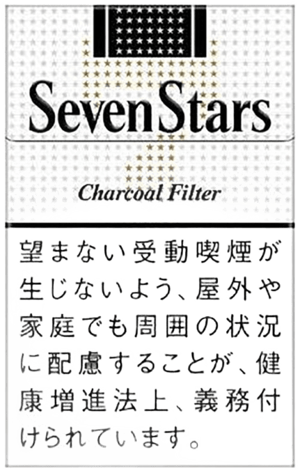 セブンスターです 2026年最新】セブンスター全種類ガイド｜タール・味・値段を徹底比較