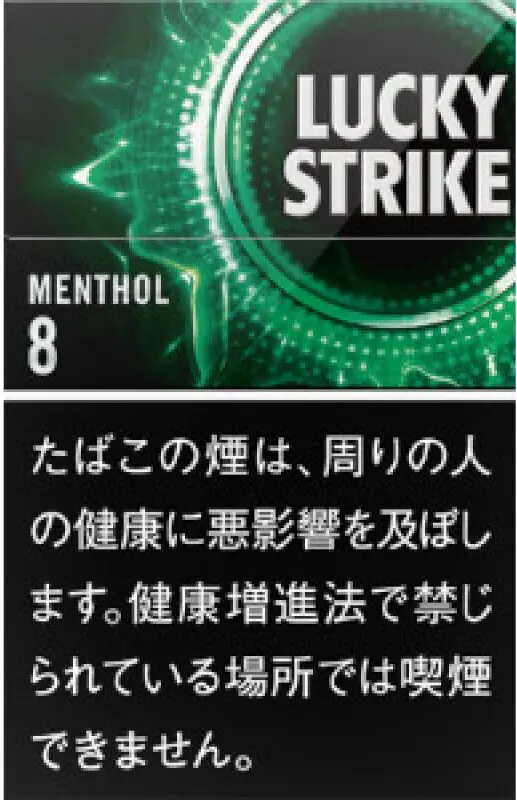 2026年最新】ラッキーストライク全種類ガイド｜味・値段・特徴を徹底