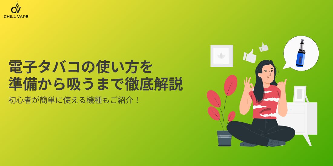 vape 飛行機 ニコチン電子タバコ(ベイプ)通販【Tropical Vape Shop】リキッド個人輸入｜bandito、Horny Flava main image 0